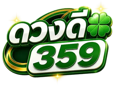 ดวงดี359